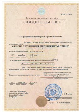 Ауремо - Certifikát BIN - o registraci